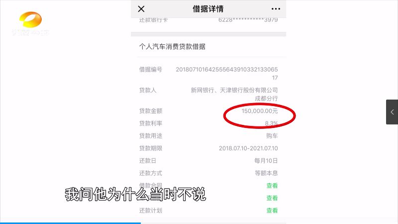 优信二手车套路贷?银行贷款金额多出2万多 